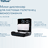 Диспенсер Tellus для полотенец листовых, мини, черный, HT3 - 9