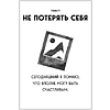 Книга "MorningBOOK. Каждое утро я выбираю себя. Поддерживающие письма для начала нового дня", Сын Хван Чон - 9