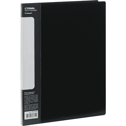 Папка-скоросшиватель А-611 "Стандарт" с карманом, пластик, черный