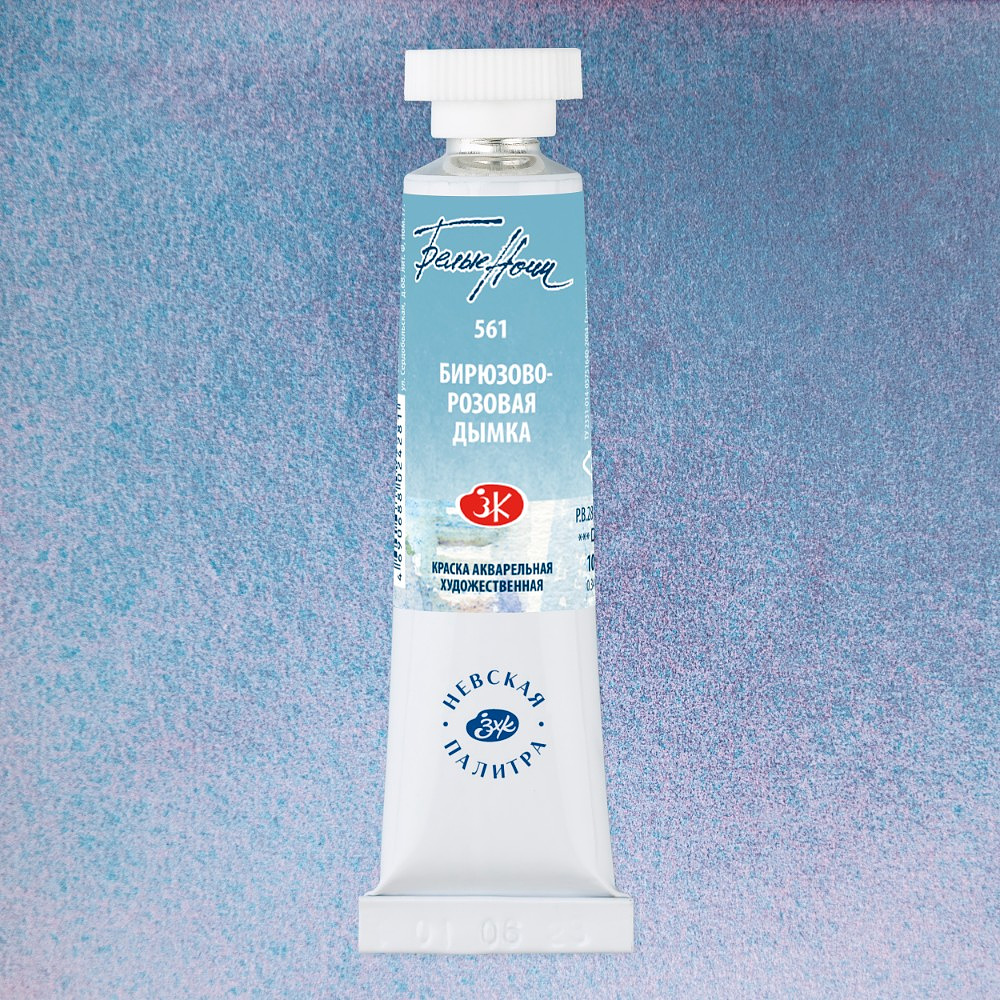 Краски акварельные "Белые ночи", 561 бирюзово-розовая дымка, 10мл., туба - 2