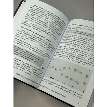 Книга "Юристы и нейросети. Руководство к действию" - 3