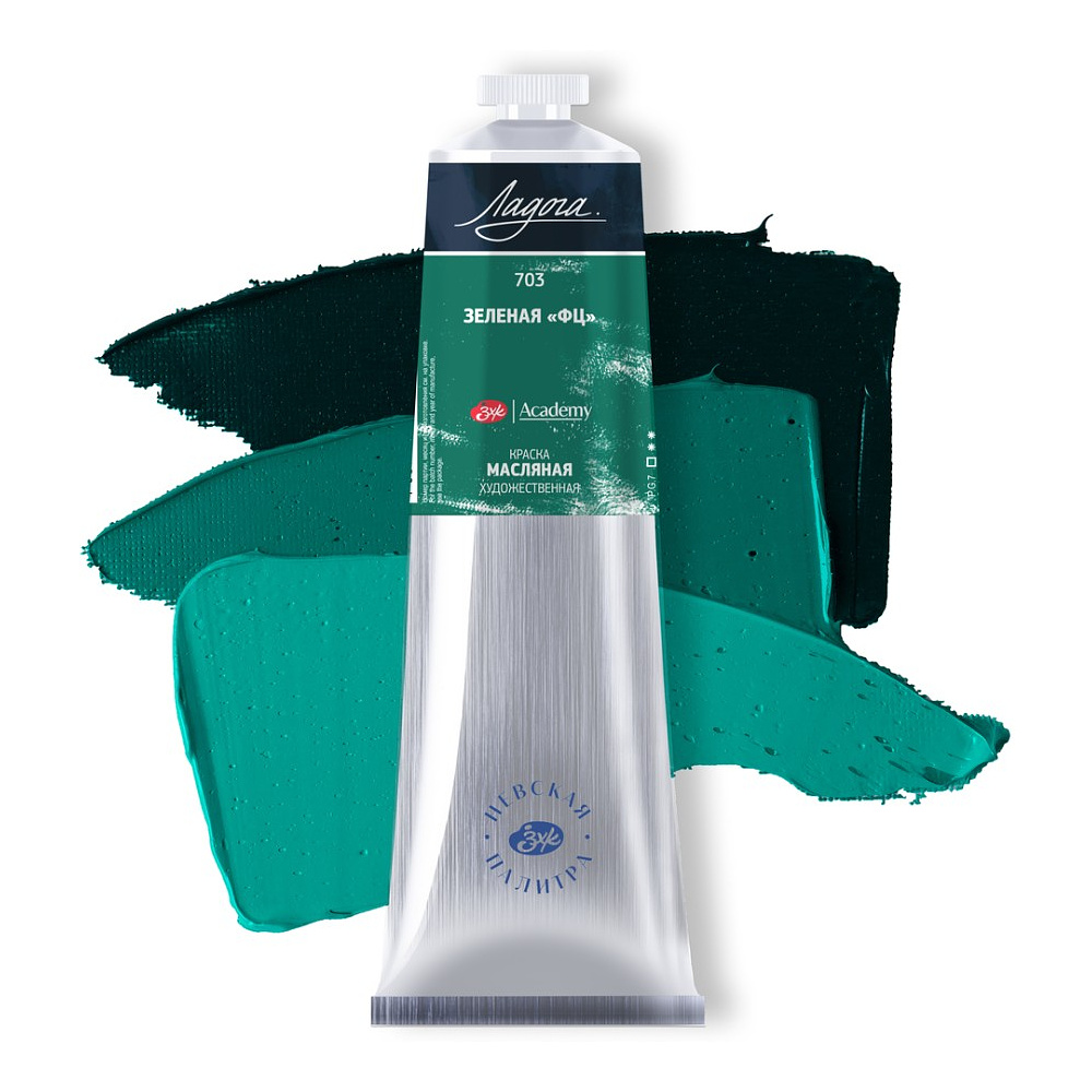 Краски масляные "Ладога", 703 зеленая ФЦ, 120 мл., туба - 2