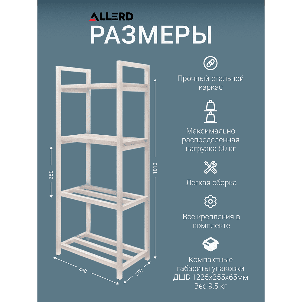 Обувница ALLERD 2+2 RION, черный муар, 440х250х1030, бетон - 4