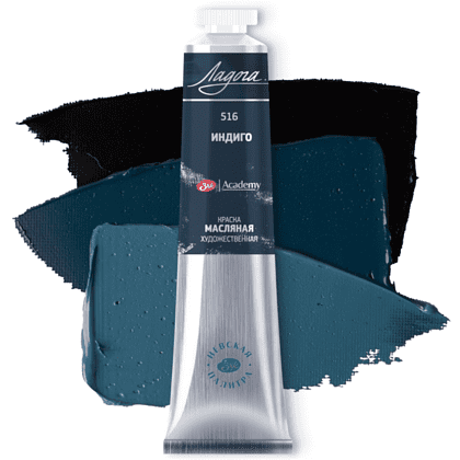 Краски масляные, "Ладога", 516 индиго, 46 мл., туба - 2