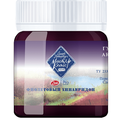 Краски гуашевые "Мастер-класс", 621 фиолетовый хинакридон, 40 мл, банка