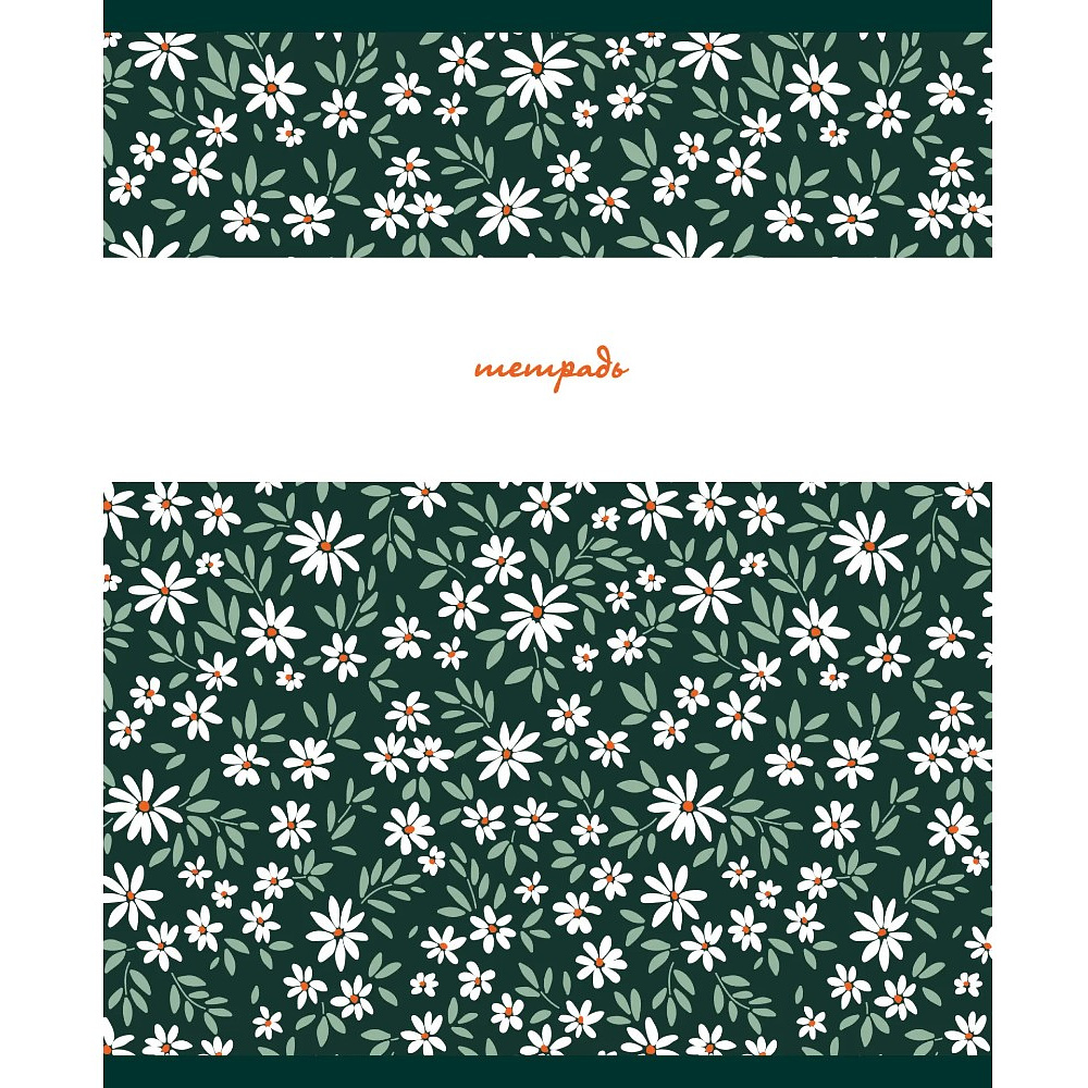 Тетрадь "Цветочный сад", А5, 96 листов, клетка, ассорти - 6