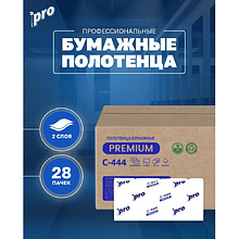 Полотенца бумажные PROtissue Instant