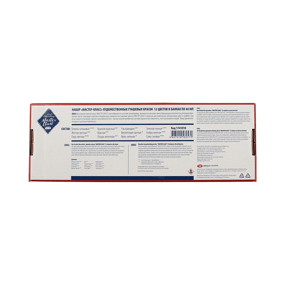 Набор гуаши "Мастер-класс", 12 цветов - 2