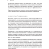 Книга "Преимущество повторяемости 3. Управление процессами и их трансформация. Практическое руководство по бизнес-процессам", Олег Вишняко - 11