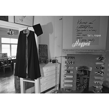 Книга "Халатная жизнь", Зоя Богуславская - 6