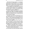 Книга "КПТ. Книга самопомощи", Павел Федоренко - 6