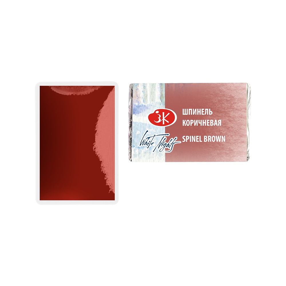 Краски акварельные "Белые ночи", 448 шпинель коричневая, кювета - 6