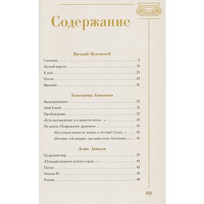 Книга "Золотой век. Избранное. Картины Клода Моне", футляр - 7