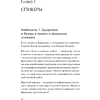 Книга "МелочиНеМелочи. 200 идей, как усилить ваше событие и победить конкурентов", Наталия Франкель - 17