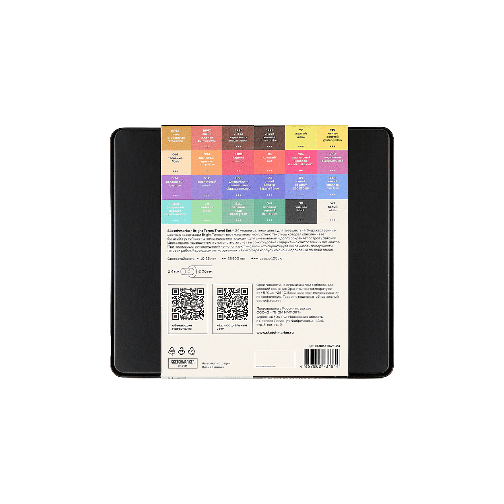 Карандаши цветные "Sketchmarker Путешествия", набор 24 цвета, жестяной пенал. - 4