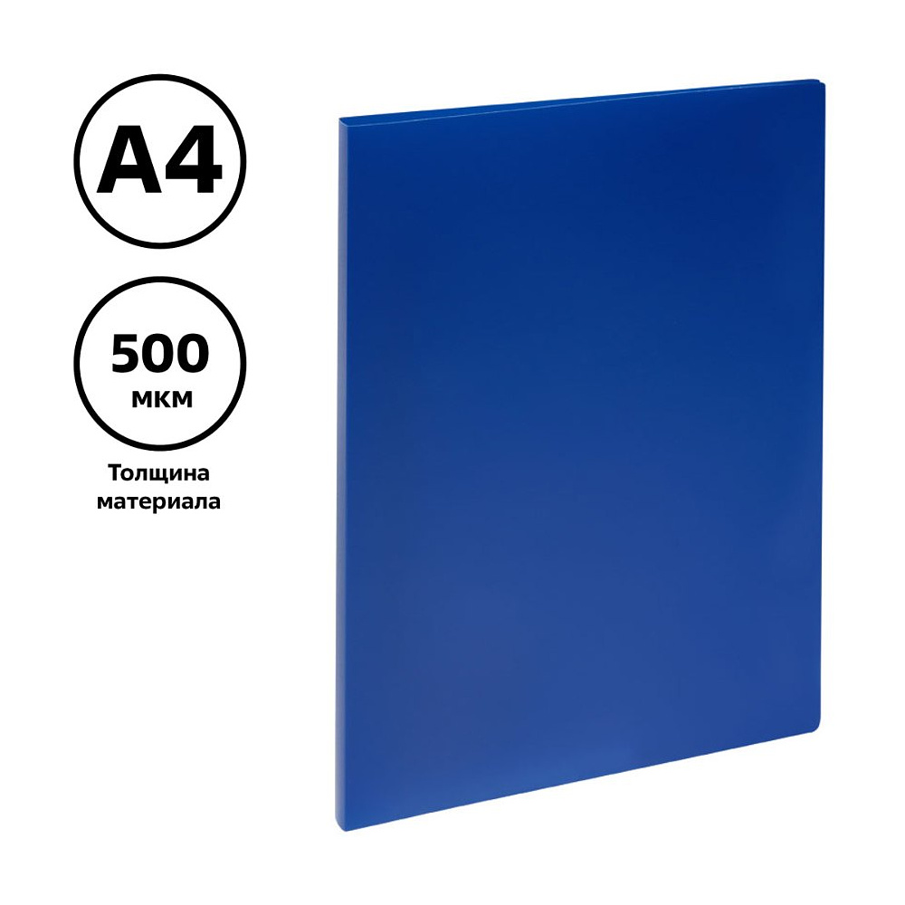 Папка "Стамм", скоросшиватель, синий - 5