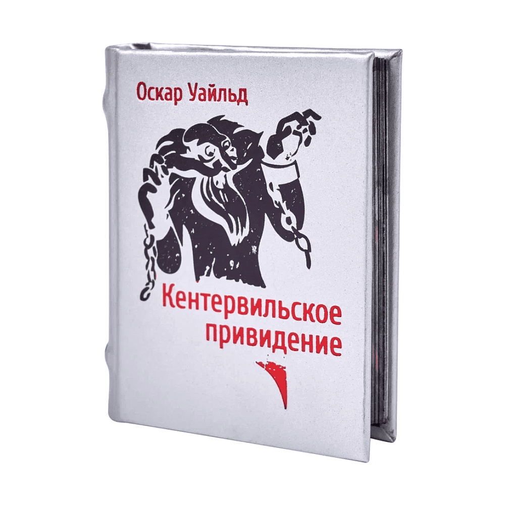 Книга-мини "Кентервильское привидение", Оскар Уайльд, 60х75 мм, ассорти - 3