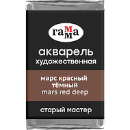 Краски акварельные Гамма 