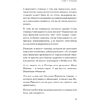 Книга "МелочиНеМелочи. 200 идей, как усилить ваше событие и победить конкурентов", Наталия Франкель - 18