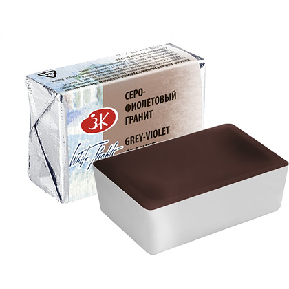 Краски акварельные "Белые ночи", 634 серо-фиолетовый гранит, кювета