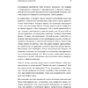Книга "Говори красиво и уверенно каждый день. Настрой голос и речь за 5 недель", Евгения Шестакова - 6