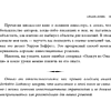 Книга "Уоррен Баффетт. Уроки великого инвестора и предпринимателя", Тодд Финкл - 13