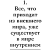 Книга "Самое главное. Система "Мастер-ключ", Чарльз Фрэнсис Энел - 8