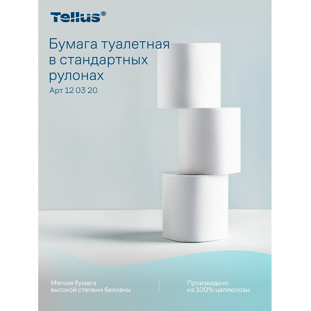 Бумага туалетная Tellus Премиум TP4, 8 рулонов, 23 м, 2 слоя - 14