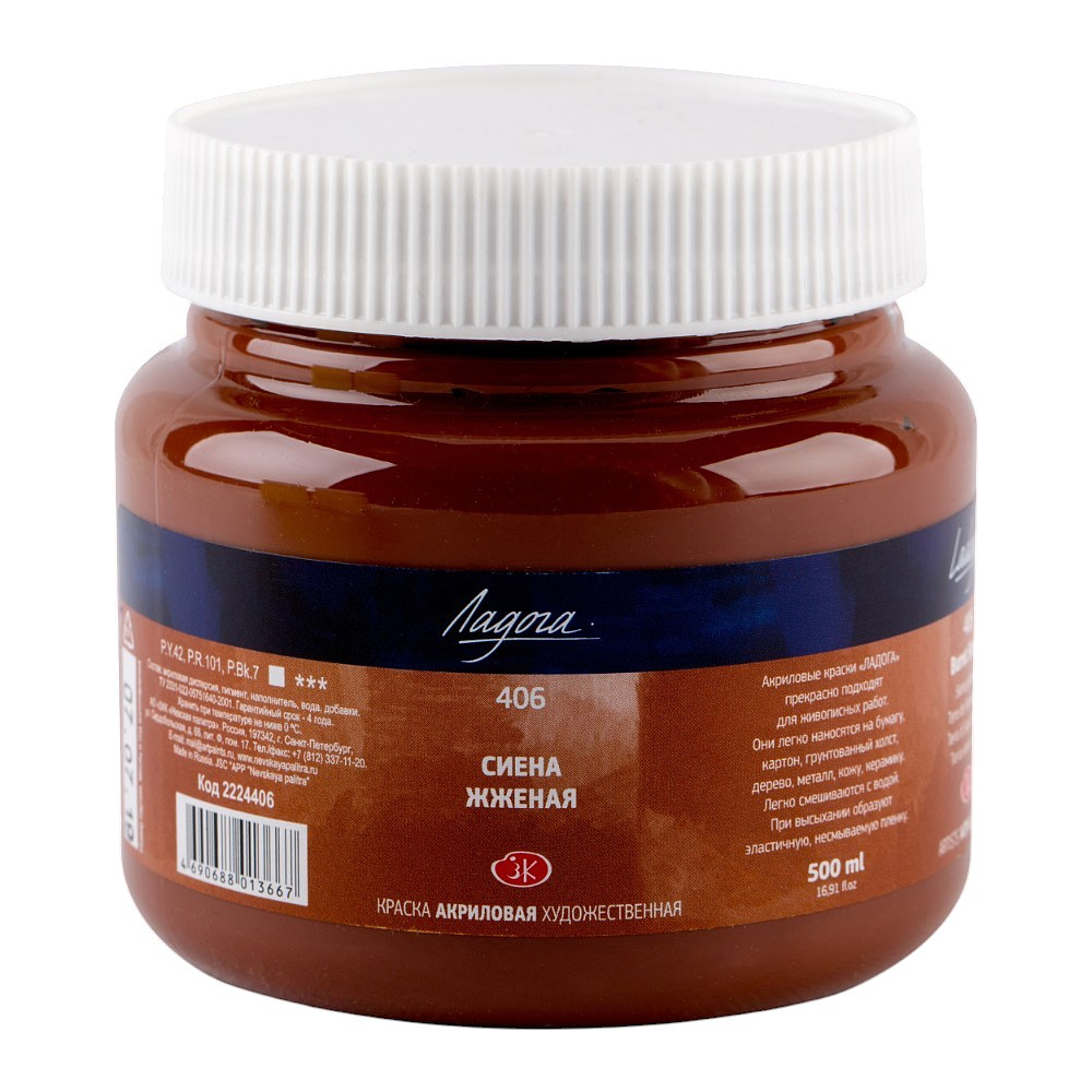 Краски акриловые "Ладога", 406 сиена жженая, 500 мл., банка