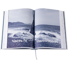 Книга "Один на один с жизнью: Книга, которая поможет найти смысл", Илья Латыпов