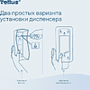 Диспенсер Tellus для косметической продукции, белый, SC1 - 13