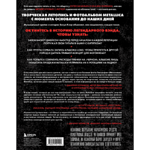 Книга "Metallica. Эксклюзивное издание. Архивные фотографии, истории всех песен, неизданное", Клэр Бенуа