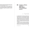 Книга "Стратегические закупки. Пособие для профессионалов", Эдуард Трымбовецкий - 13