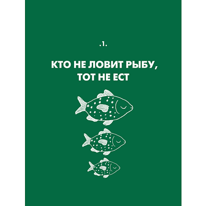 Книга "Где растут деньги? Как научиться распоряжаться своими финансами с момента получения первых карманных денег", Лаура Маскаро - 3