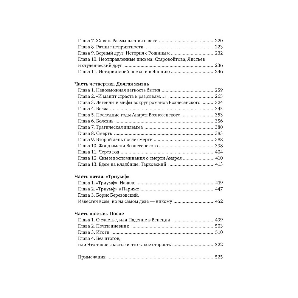 Книга "Халатная жизнь", Зоя Богуславская - 3