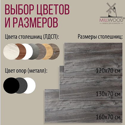 Стол письменный Millwood Лофт Сиэтл (ДТ-5), 1200х700 мм, сосна пасадена, белый - 13