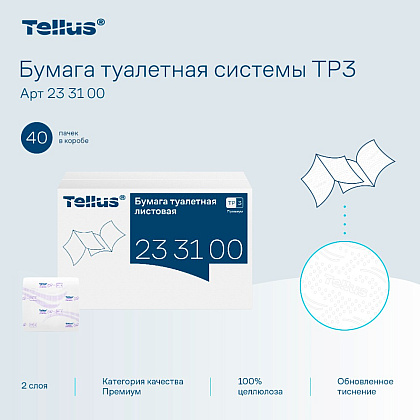 Бумага туалетная Tellus Премиум TР3, листовая, 200 листов, 2 слоя - 2