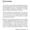 Книга "Темное искусство лжи. Реальные тактики обмана. Как их распознать и обезвредить", Джеймс Скотт - 3