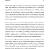 Книга "Самоанализ", Карен Хорни - 6