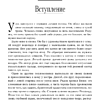 Книга "365 дней самодисциплины. Год, который изменит вашу жизнь", Мартин Медоуз - 23