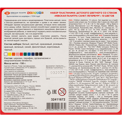 Пластилин "Цветик", 10 цветов  - 2