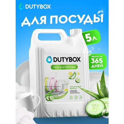 Средство для мытья посуды "Dutybox Алоэ и свежий огурец", экологичное, 5 л - 2