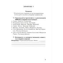Книга "Книга, которая улучшит вашу речь", Наталья Катэрлин, Елена Бабкова