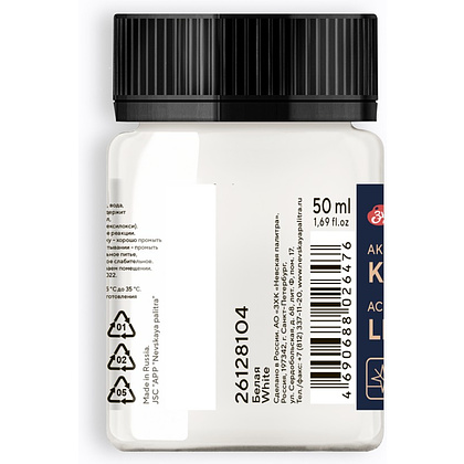 Краска акриловая для кожи "Декола", 104 белая, 50 мл., банка - 2