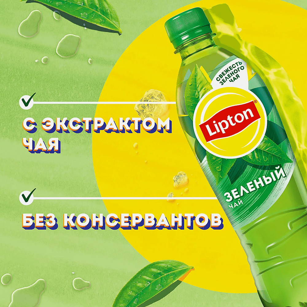 Напиток "Липтон холодный чай", зеленый, 0.5 л - 2
