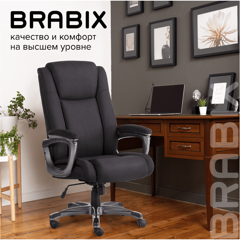 Кресло д/руководителя BRABIX PREMIUM Solid HD-005, ткань, пластик, черный - 13