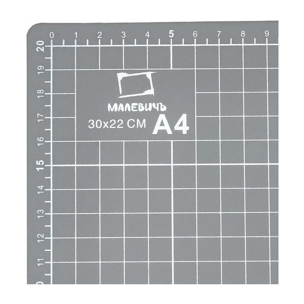 Коврик для резки "Малевичъ", А4, пятислойный, серый - 5