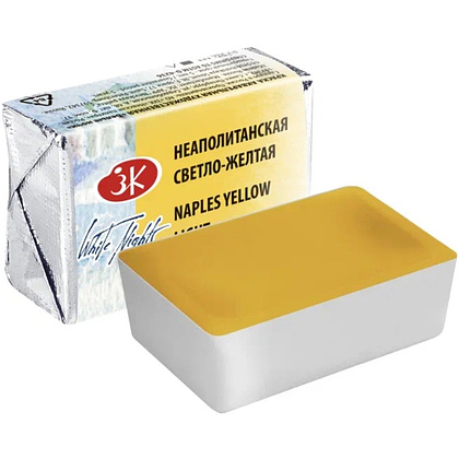 Краски акварельные "Белые ночи", 219 неаполитанская светло-желтая, кювета