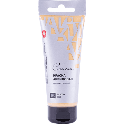 Краски акриловые "Сонет", 965 золото, 75 мл, туба