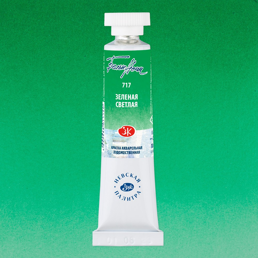 Краски акварельные "Белые ночи" 717 зеленая светлая, 10мл., туба - 2